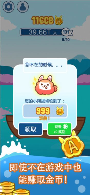 阿拔肯钓鱼游戏安卓手机版  v0.03图3