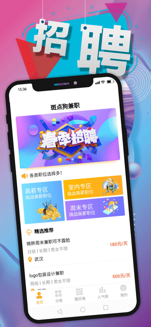 斑点狗兼职app手机版下载  v1.0图3