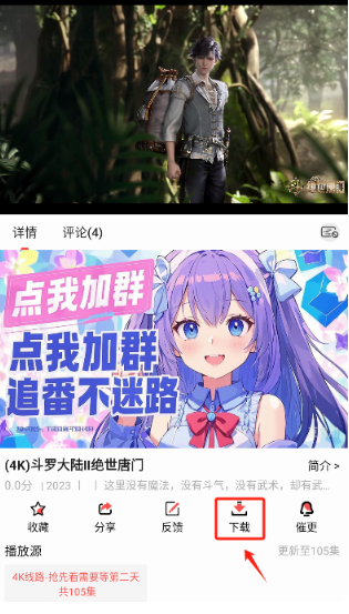 次元派对纯净版图7