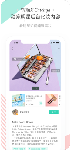 爱奇艺斩颜app图1