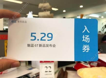 魅蓝6T发布会直播视频图2