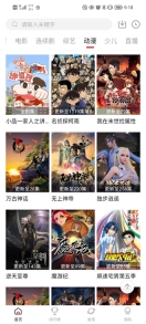 大师兄影视最新版图3