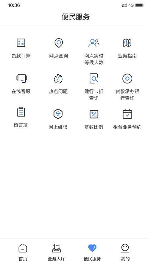 天津公积金最新版图3