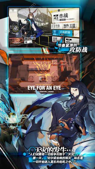 prts明日方舟wikiapp图2