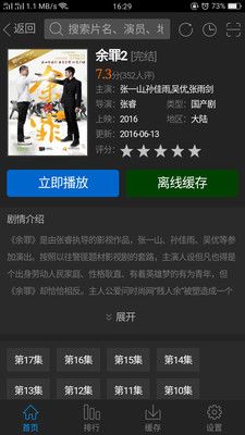云播万能播放器官方app下载安装图片1