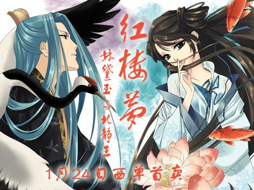 红楼梦之十二金钗游戏攻略手机版  v1.0图2