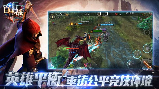 自由之战归来游戏官方正式版下载 v1.0图2