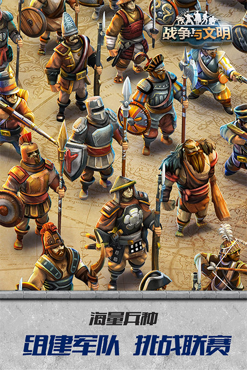 战争与文明图3