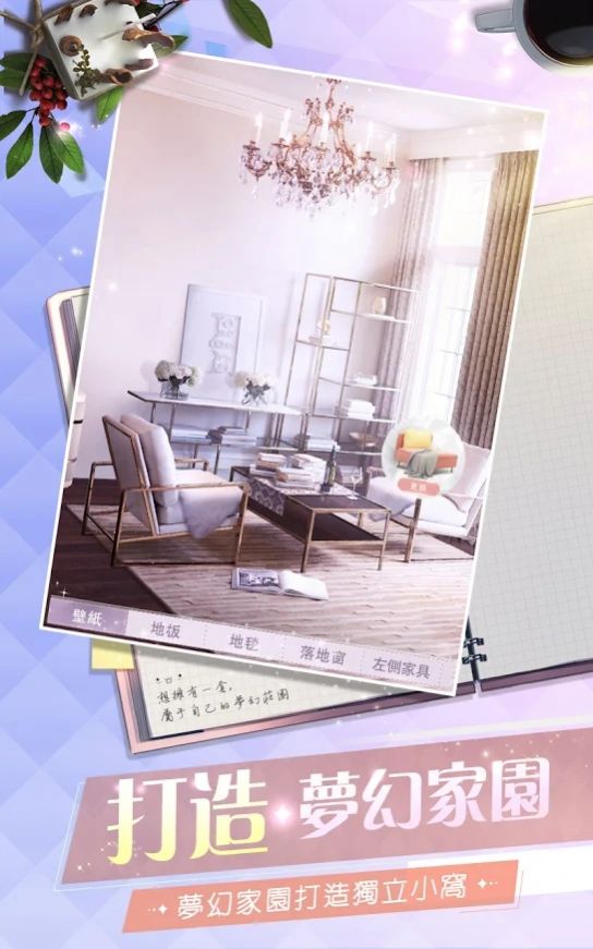 克拉恋习生手游图5