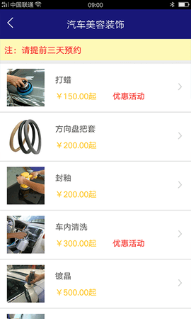 东方时尚app手机版图片1