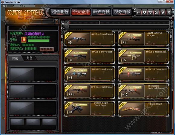 CFS3穿越火线单机版最新版本安装包测试下载  v1.0图1