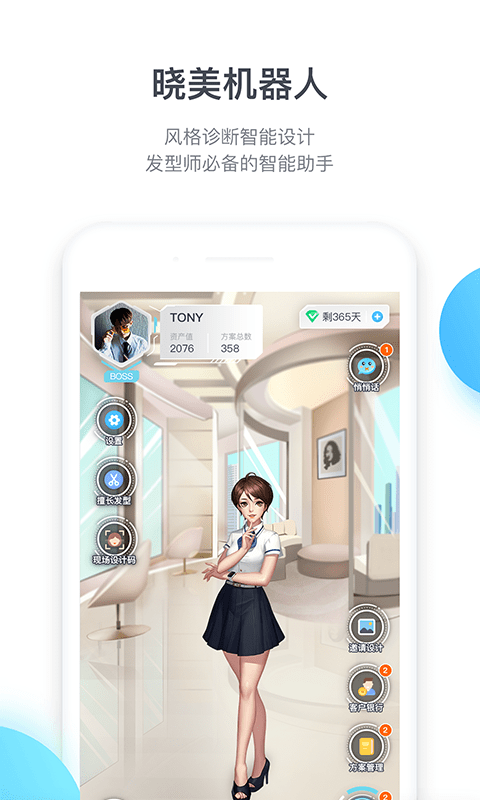 美业助手app图1