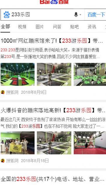 233乐园正版不用登录可以玩的app免费下载  v2.64.0.1图3