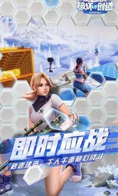 堡垒前线破坏与创造大黄蜂模式联动版本  v3.3.1951图4