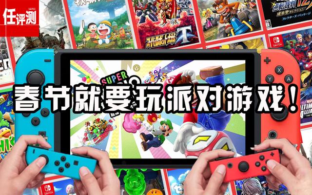 派对游戏最新合集