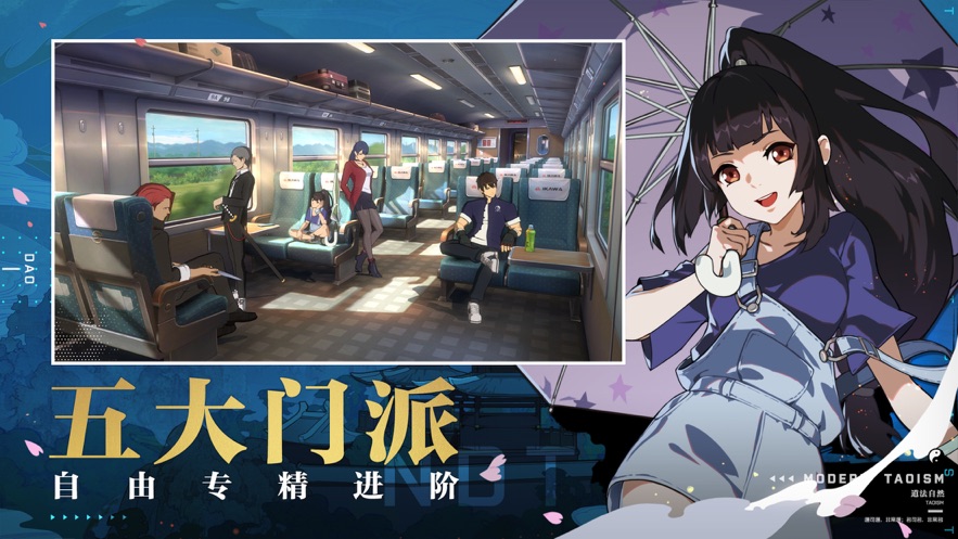 一人之下之神鬼七杀令手游图2