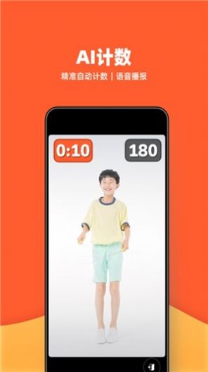 天天跳绳app官方下载  v1.3.81图3