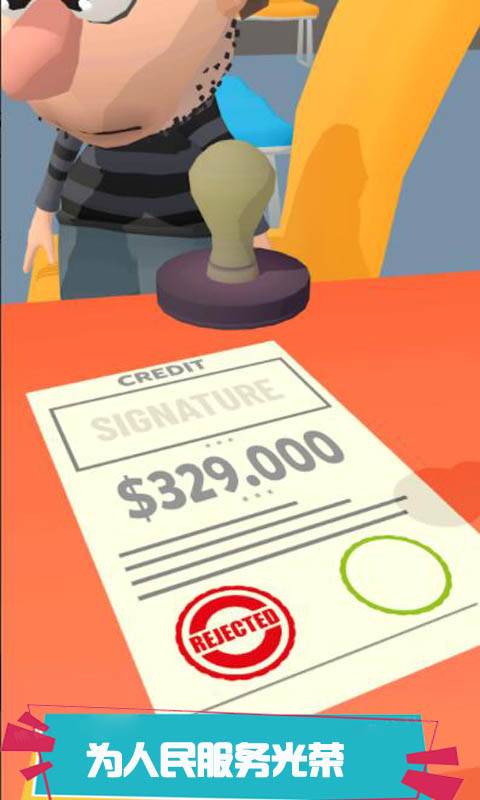 我是行长游戏安卓版  v1.0.2图3