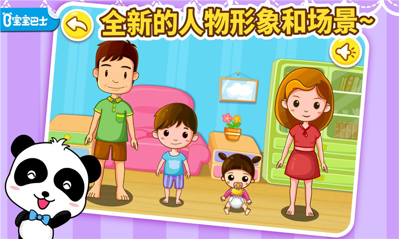 宝宝学身体部位图1