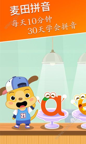 麦田拼音免费官方版app下载  v3.5.8.211230图3