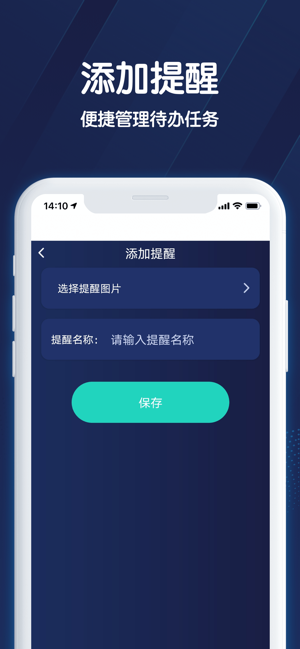 小雷达定位app软件下载  v5.2.20201014图4