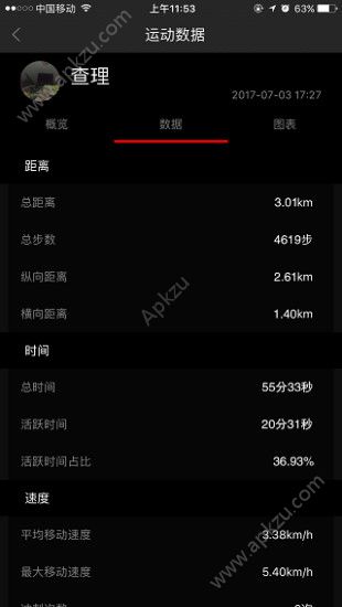打个球app安卓版下载安装  v1.5.0图1