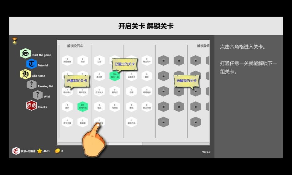 压力山大的远征能量安卓版 v1.1.2图1