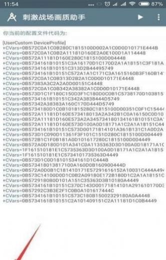 小雷画质助手2.0下载最新版2020  v1.13.12图2