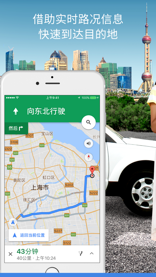 google maps安卓版图4
