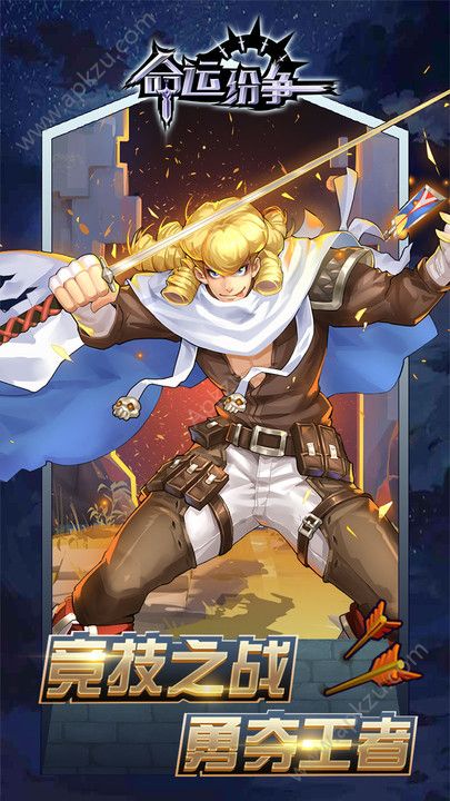 命运纷争手游官网图2