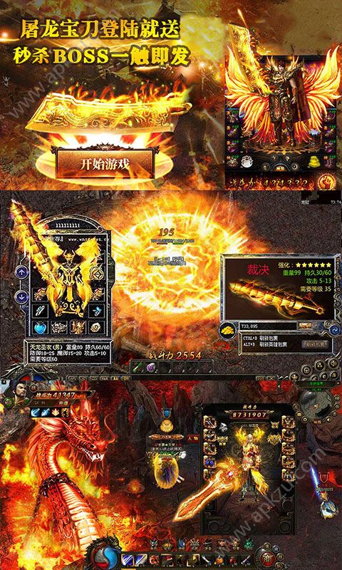 烈焰裁决回收版图2