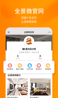 建E网图5