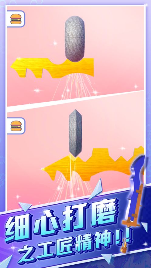 抖音打磨宝剑游戏安卓汉化版 v1.15.0图3