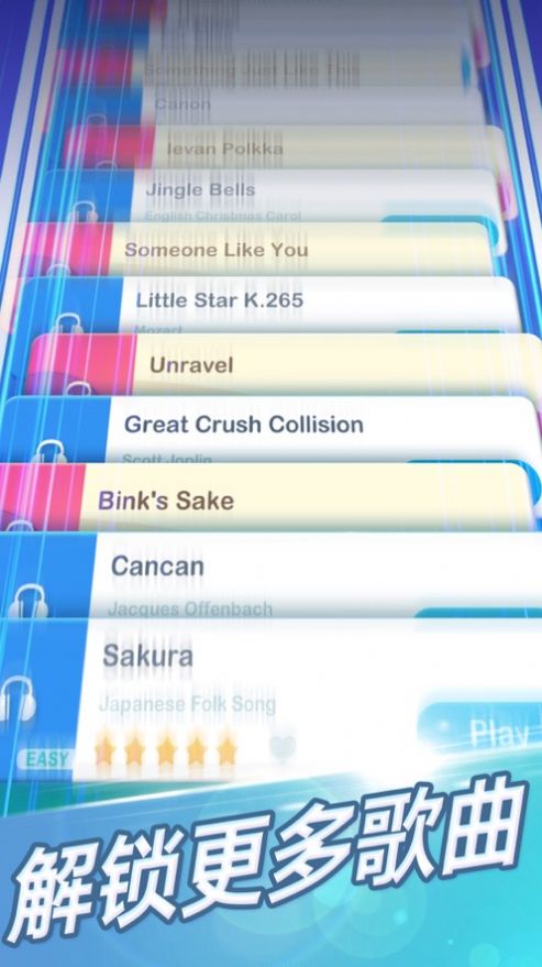 梦幻钢琴2021游戏图2