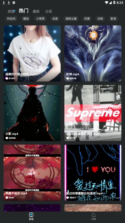 豹来电极速版app图2