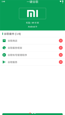 一键谷歌app最新版  v1.0.0图1