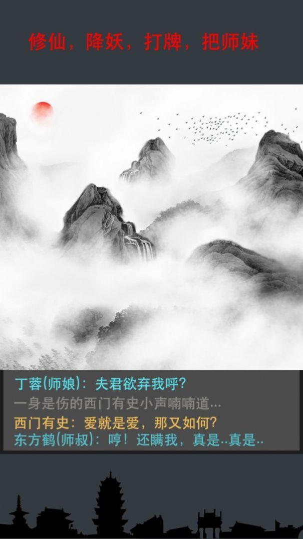 雾妖山官方版图2