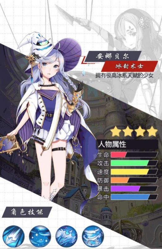 少女救世主手游官方正版  v1.6.1图1