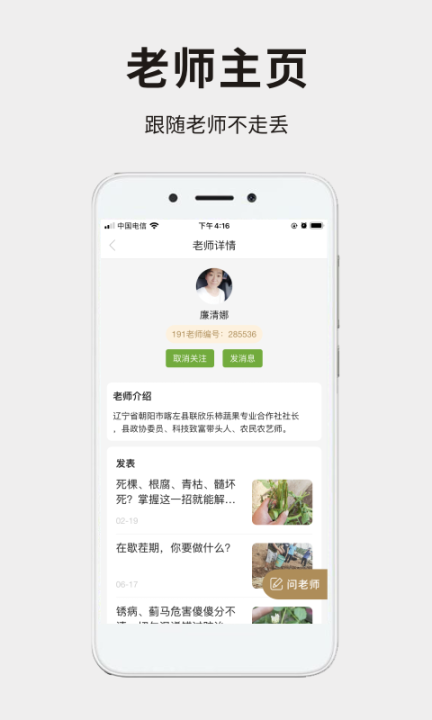 191农资人图2