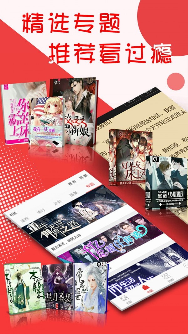 阅听书城小说官网安卓版app网页版下载  v2.6.0图3