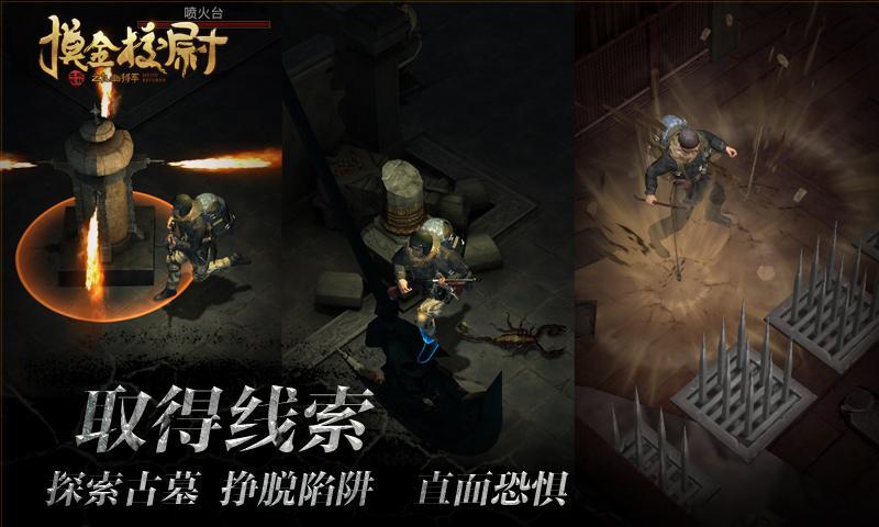 摸金校尉手游合集