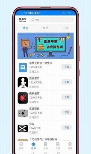 宅男必备软件安卓版ios免费  v1.0图4