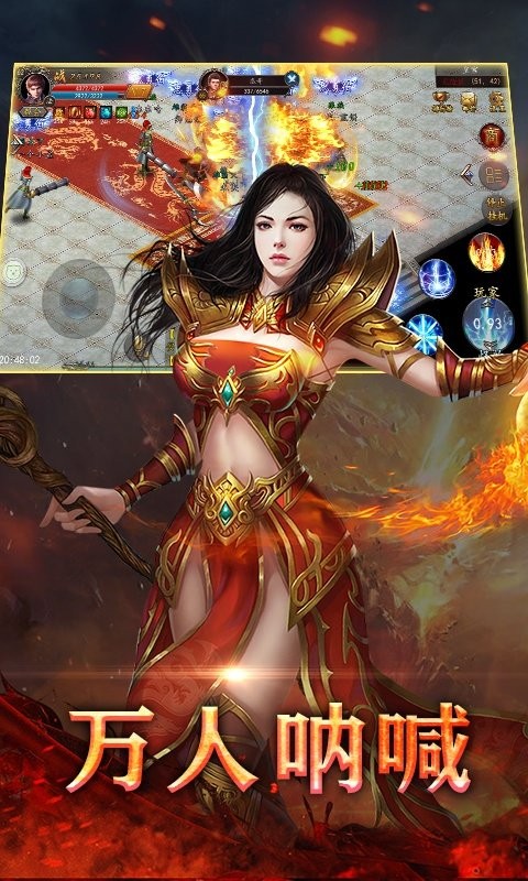 屠爆传奇3D手游安卓最新版  v1.0图2