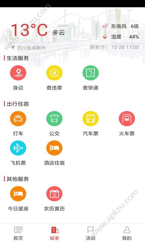 视听平凉app图1