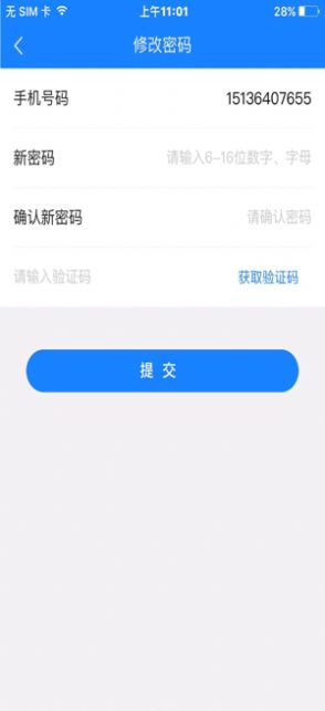 晴朗宝贝母婴平台服务商app图3