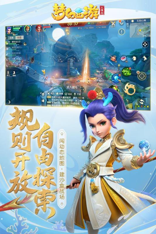 梦幻西游放置版手游正式版  v1.0图4
