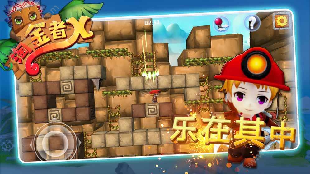 淘金者X金币安卓版 v4.8.6.6图6