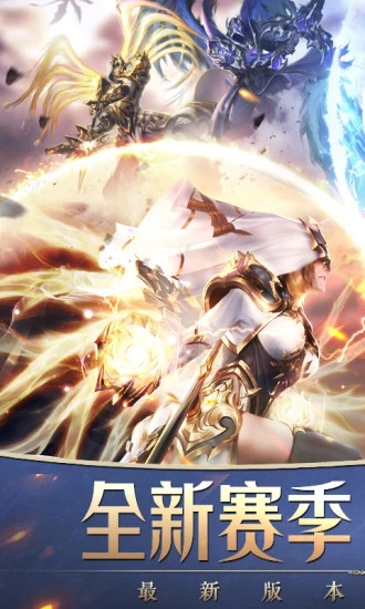 奇迹之剑高爆版手游官方应用宝版  v1.2.9.1图4