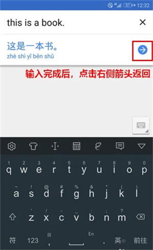 谷歌翻译手机版图3