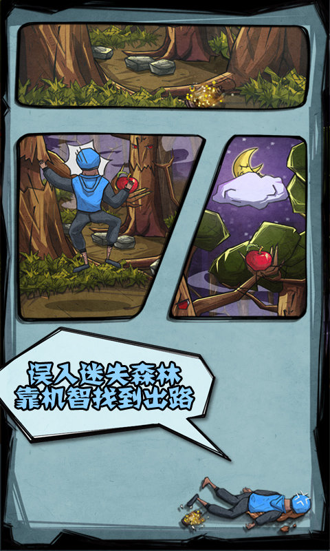 外卖大作战游戏图3